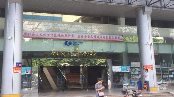 控烟大执法丨走进龙岗汽车总站