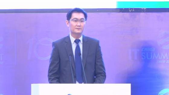 IT领袖峰会直播｜马化腾：数字中国的机遇与探索