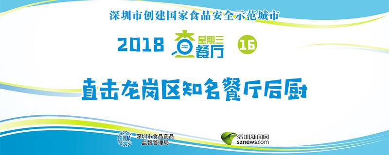 星期三查餐厅|深圳这家小龙坎升级了！