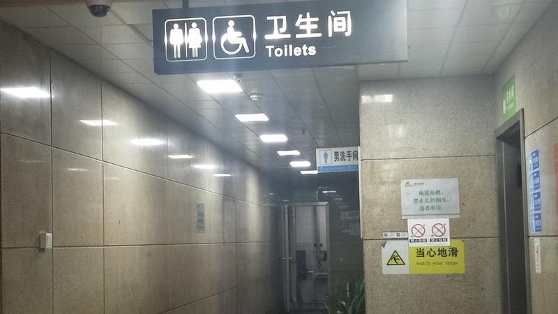 在现场|福田厕所整治在行动第四期