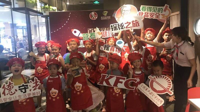 在现场|“百万网民看后厨”探秘肯德基后厨