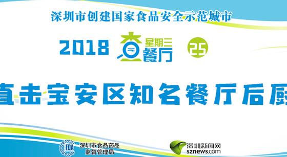 星期三查餐厅|创维石岩生产基地食堂长这样