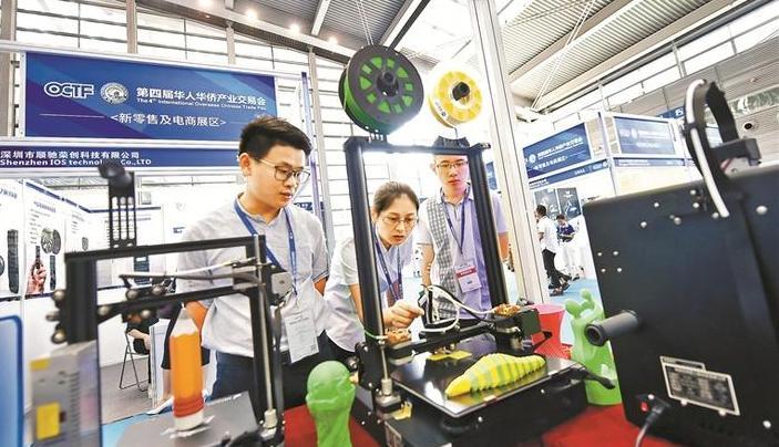 第四届侨交会开幕