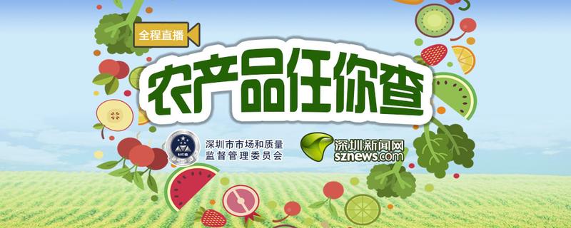 蛇口市场卖的三文鱼可安全食用吗?