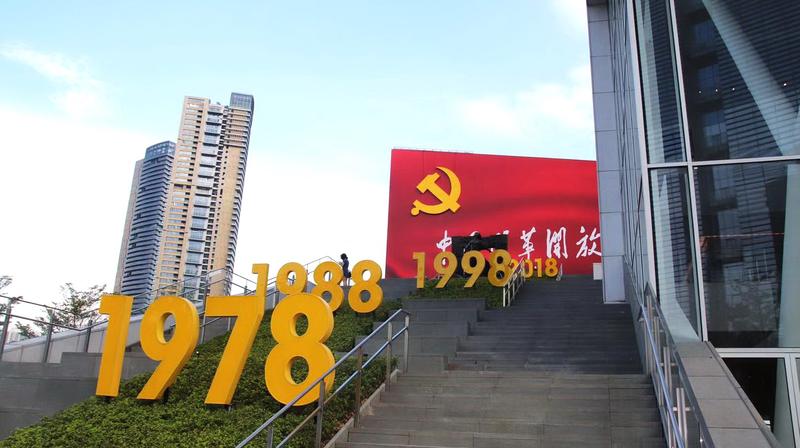 在现场|探访中国改革开放蛇口博物馆 