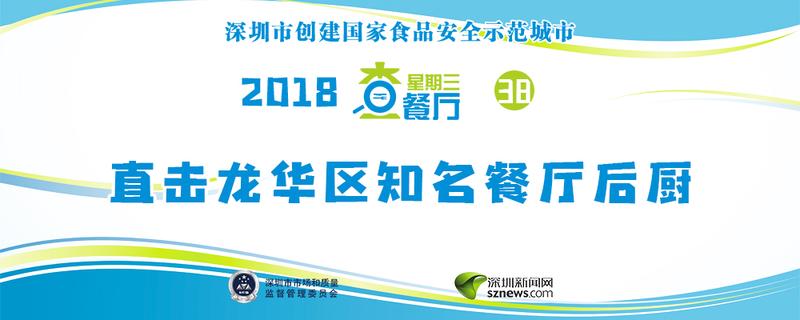 星期三查餐厅|市社会福利中心后厨被突查