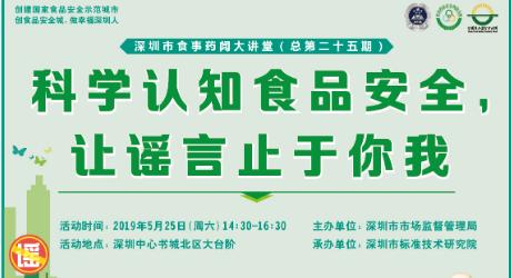 食事药闻大讲堂|关于食品的这些吓人消息 到底是真是假？