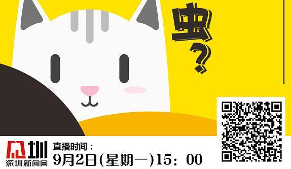 专家支招：家有宠物如何预防寄生虫？