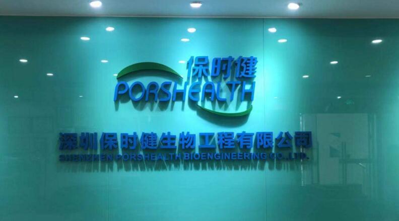 食安探源第4期|突查深圳保健食品生产企业