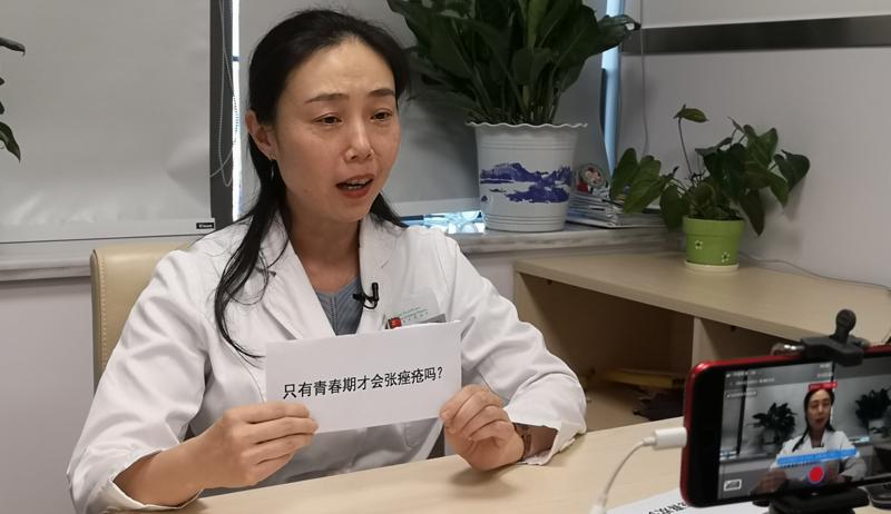 我的医生朋友|科学护肤，不做“痘星人”