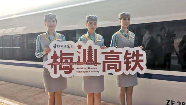 在现场：梅汕铁路正式开通运营