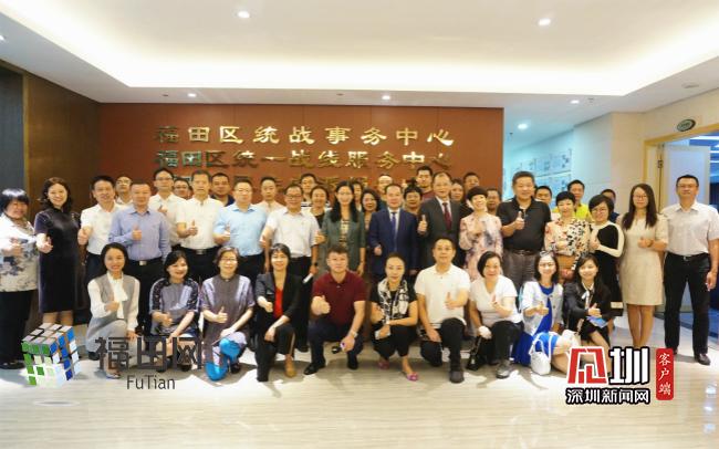 福田举行“我和我的祖国——不忘合作初心 继续携手前进”同心论坛