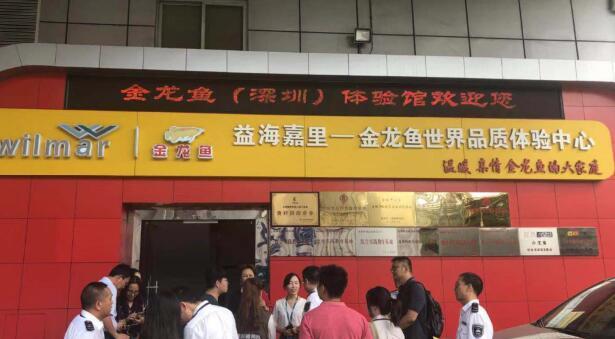 食安探源|走进南海油脂企业