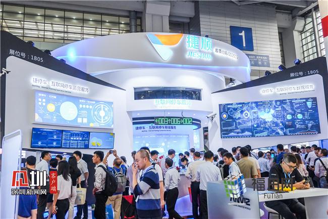 捷停车亮相安博会 为智慧停车带来新价值