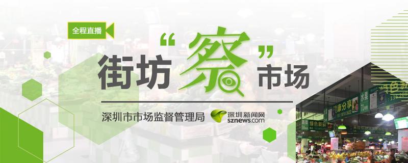 街坊“察”市场|带你走进变身后的黄田市场
