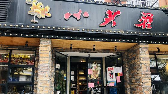 星期三查餐厅|复工了，你的工作餐安全吗？