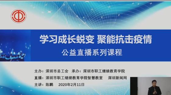 复工防控微课堂|疫情之下企业员工的自我管理