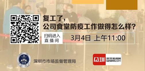 星期三查餐厅|防疫防控特别行动第11期