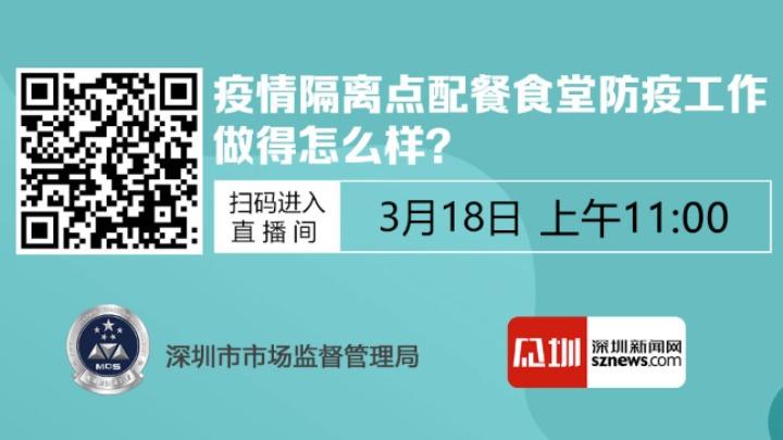 星期三查餐厅|防疫防控特别行动第12期
