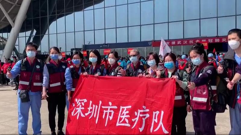 在现场 | 深圳援鄂医疗队回家啦！