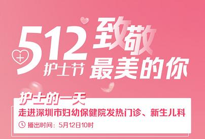 在现场|揭秘护士的一天 深网记者带你走进市妇保院发热门诊、新生儿科