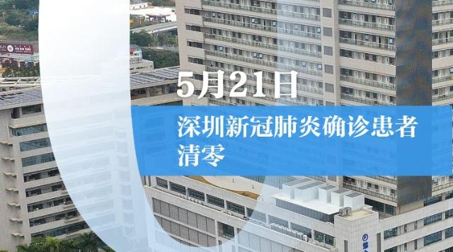 评：这一战，深圳打得漂亮！