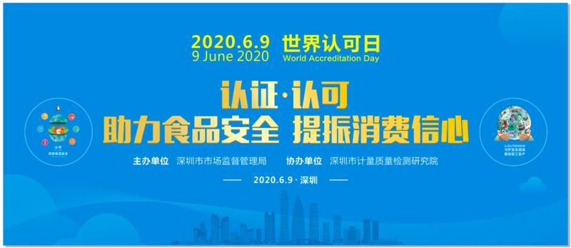 在现场|认证认可如何守护“舌尖上的安全”