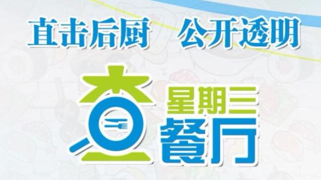 星期三查餐厅|聚焦南山区欧洲城片区