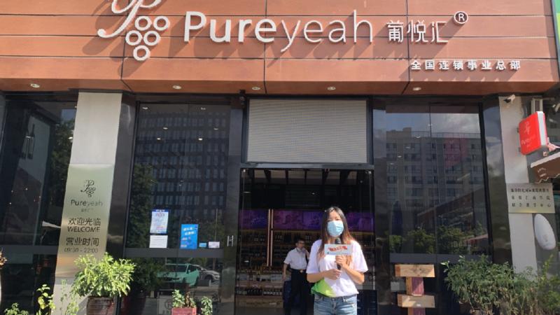 九号查酒|助力酒类行业复工复业特别行动