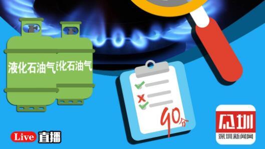 在现场丨深圳餐饮商户瓶装气安全隐患排查