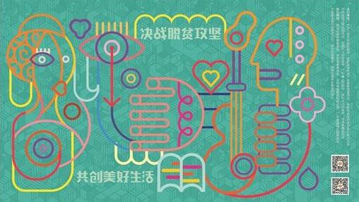 第八届中国慈展会：决胜决战脱贫攻坚的“非常之展”