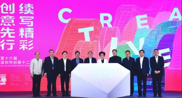 创意先行，精彩无限！第十六届创意十二月呈现“创意矩阵”