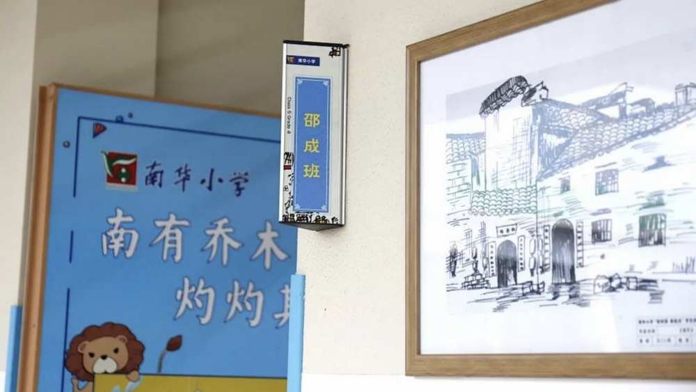 班主任姓名班牌 让教学管理充满“人情味”