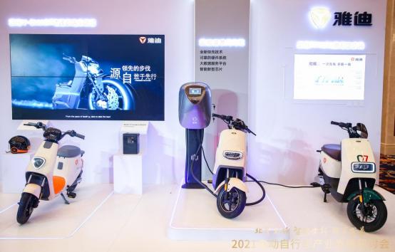 头部车企强强联合 电动自行车产业迈向智联发展