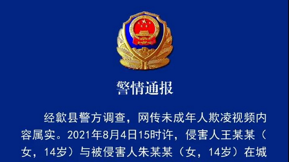 校园霸凌，什么时候才能不成为青春的阴影？