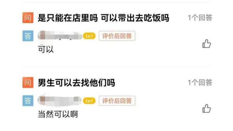 日租男友/女友？现实版“危险”关系不得不防