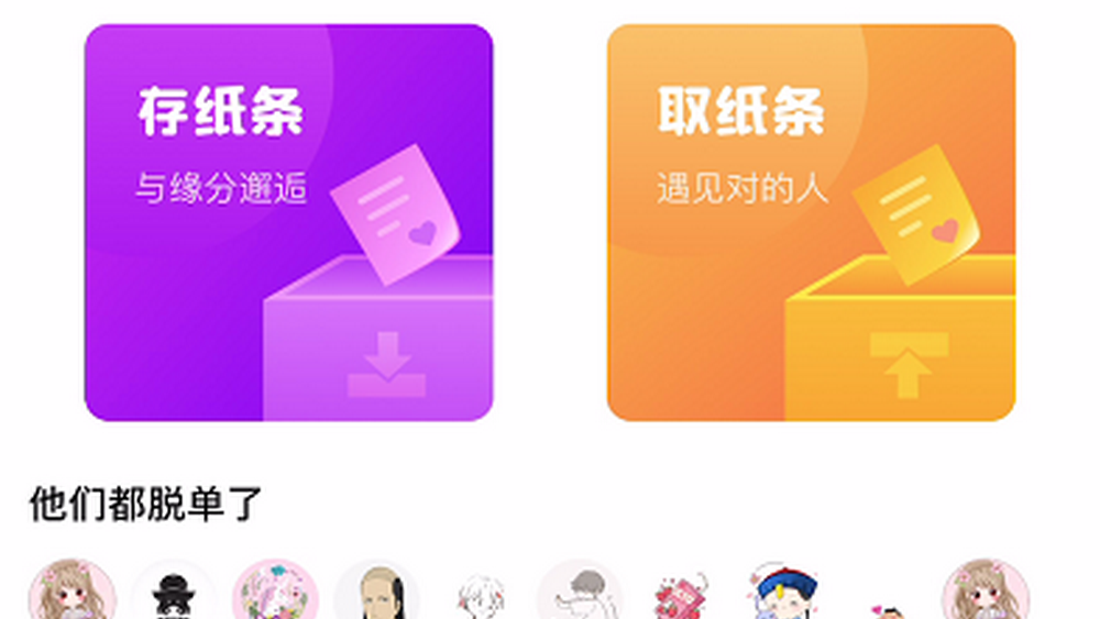 “脱单盲盒”：别让发财“新门路”变成犯罪“新道路”
