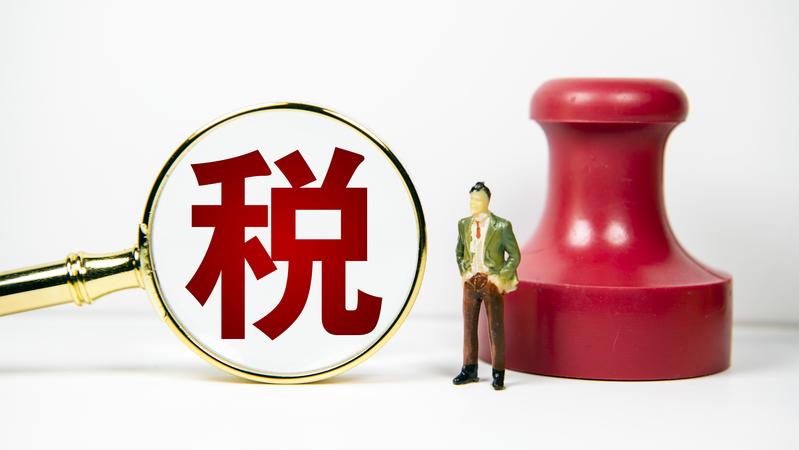 深新早点 | “年终奖”税收优惠再延2年！