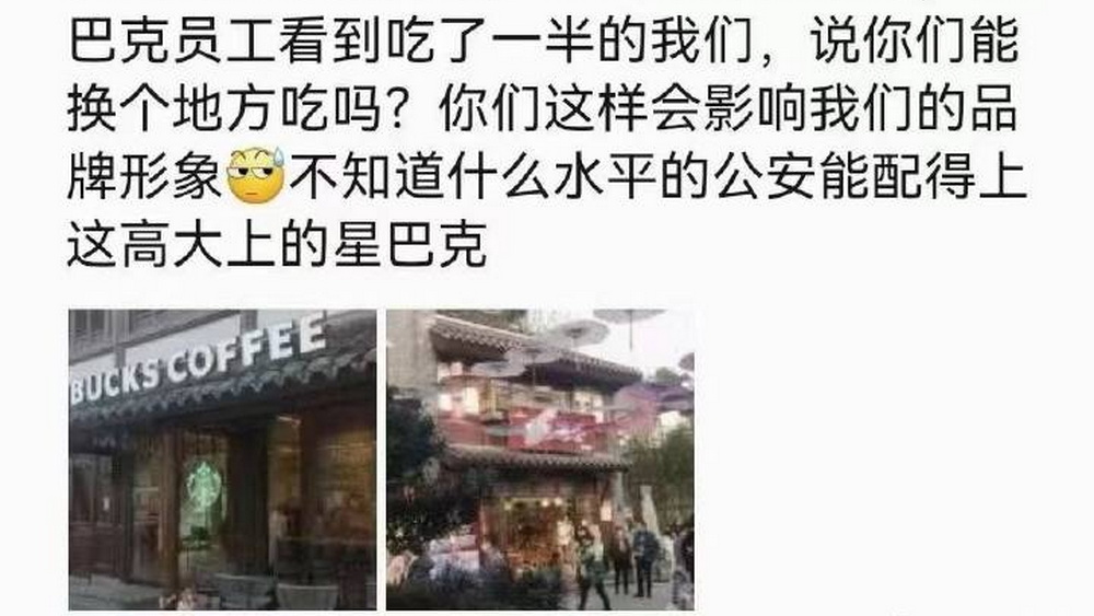 星巴克得明白，格调源于双向尊重