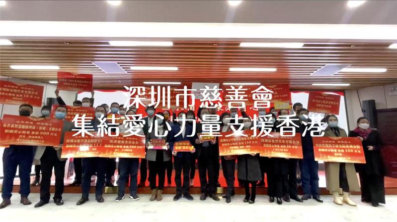 深圳愛心力量捐贈2168萬元援助香港抗疫