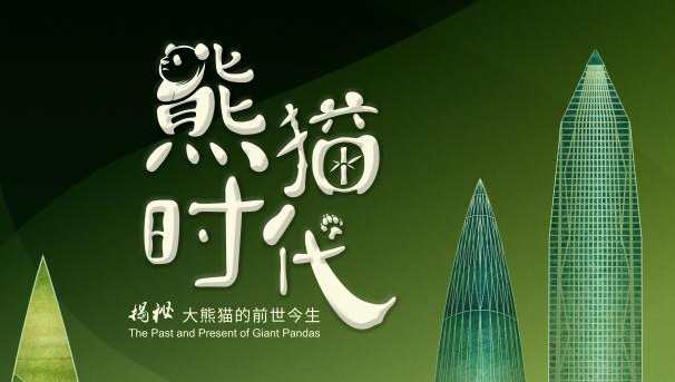 深圳博物馆举办三大展览 寓教于乐感受美育的魅力