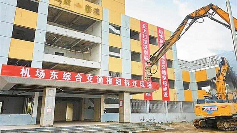 宝安空间拓展马力全开 机场东枢纽征拆拿下关键分