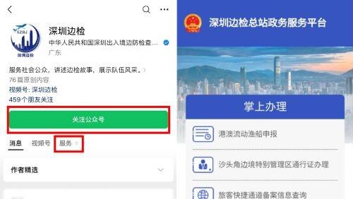 功能上新！出入境车辆、司机可线上查询备案信息