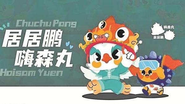 鹏鸟与海胆化身“代言人”，展现大鹏新区山海魅力