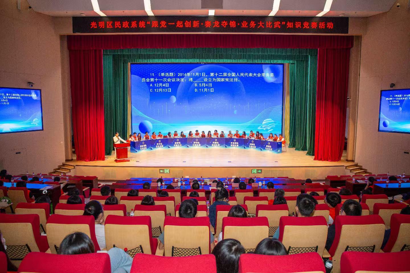 以赛促学，光明区民政系统业务大比武知识竞赛超有“料”