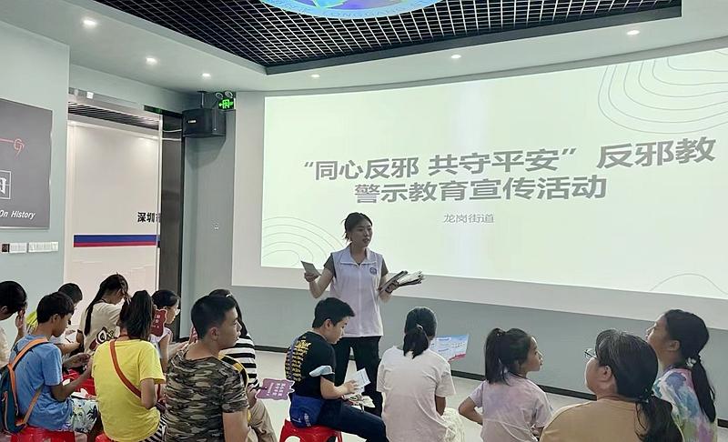 龙岗街道：同心反邪 共守平安