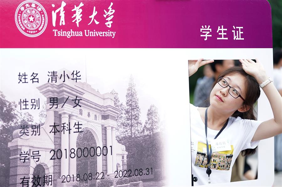 （教育）（1）清华大学新生报到
