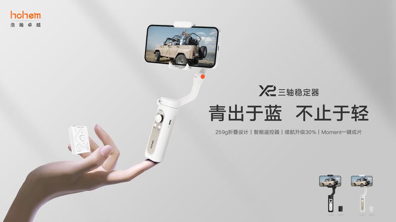 占据亚马逊全球运动相机稳定器70％份额浩瀚卓越新品发布引关注