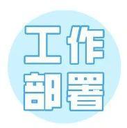 深圳：坚决扛起综合改革试点主体责任，把改革开放的旗帜举得更高更稳