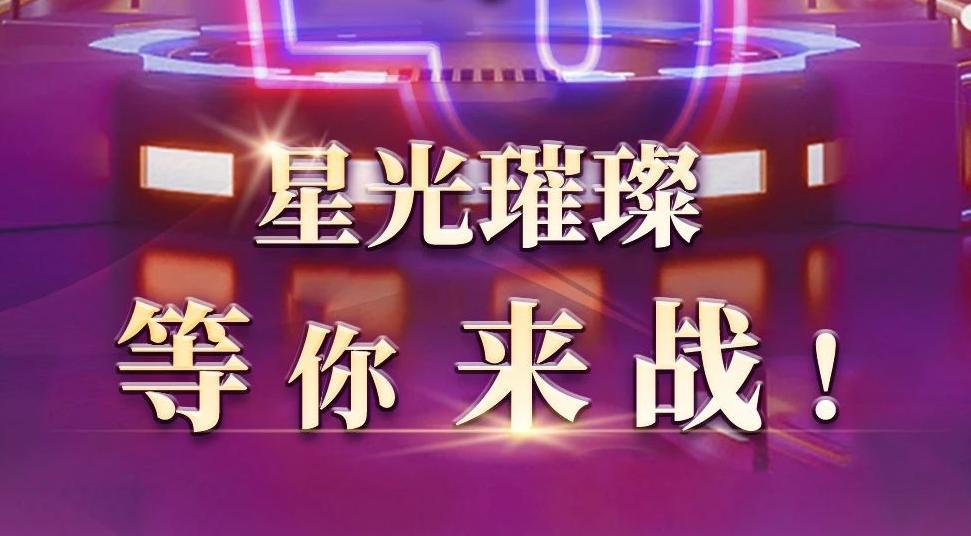 2万现金大奖等你拿！2024年国瓷永丰源杯直播大赛喊你来报名啦！